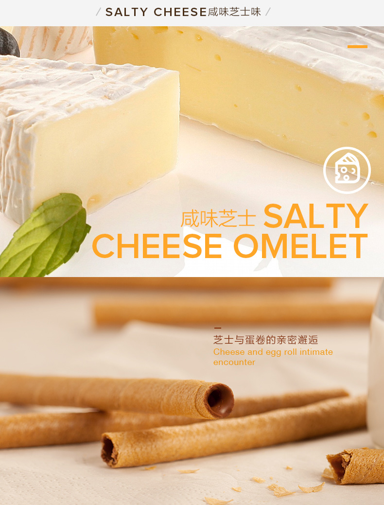 Franzzi法丽兹 萨耶朵夹心蛋卷 芝士味
