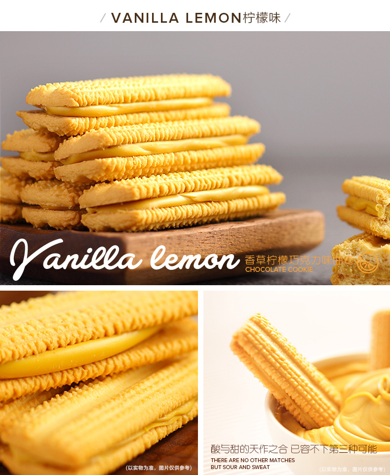 Franzzi法丽兹 香草柠檬巧克力曲奇
