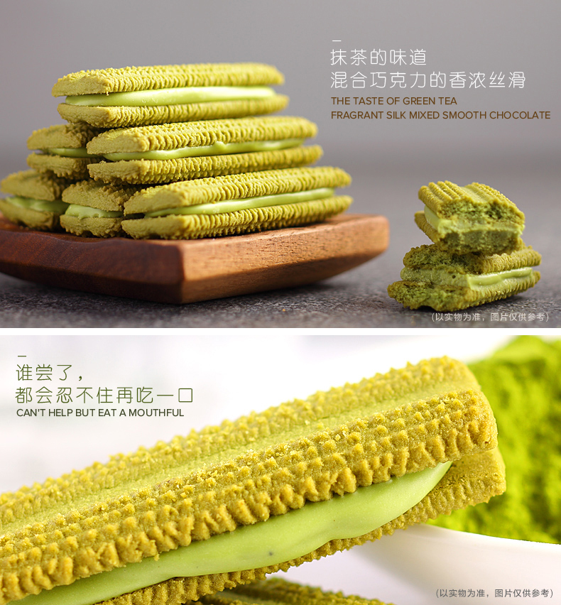 Franzzi法丽兹 抹茶慕斯巧克力曲奇