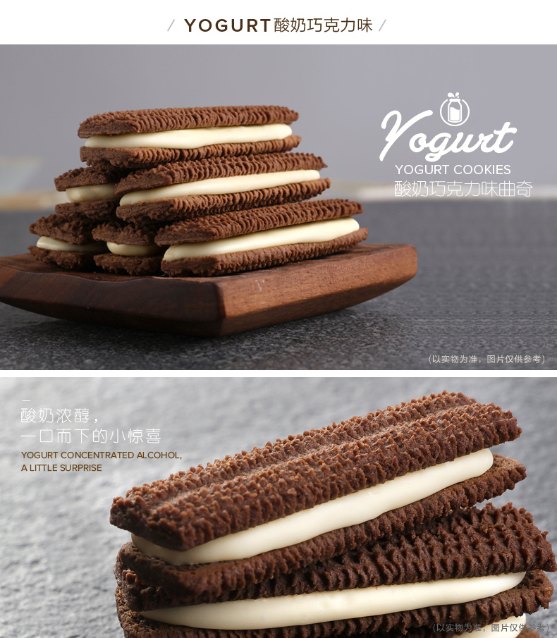 Franzzi法丽兹 酸奶巧克力曲奇