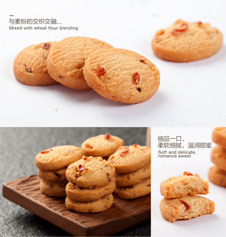 Franzzi法丽兹 蔓越莓味花式曲奇