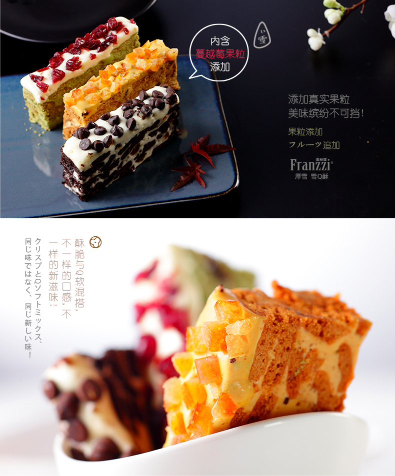 Franzzi法丽兹 厚雪牛轧糖