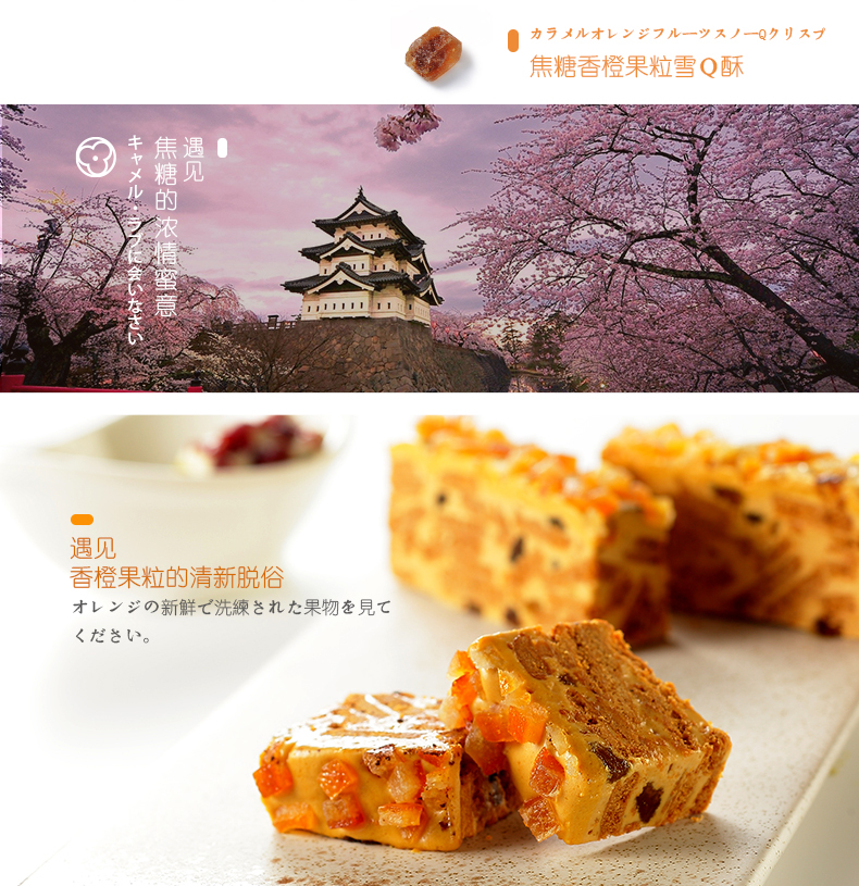 Franzzi Caramal Orange Nougat