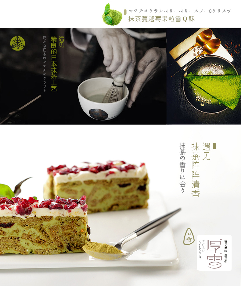 Franzzi法丽兹 厚雪牛轧糖 抹茶蔓越莓果粒雪Q酥