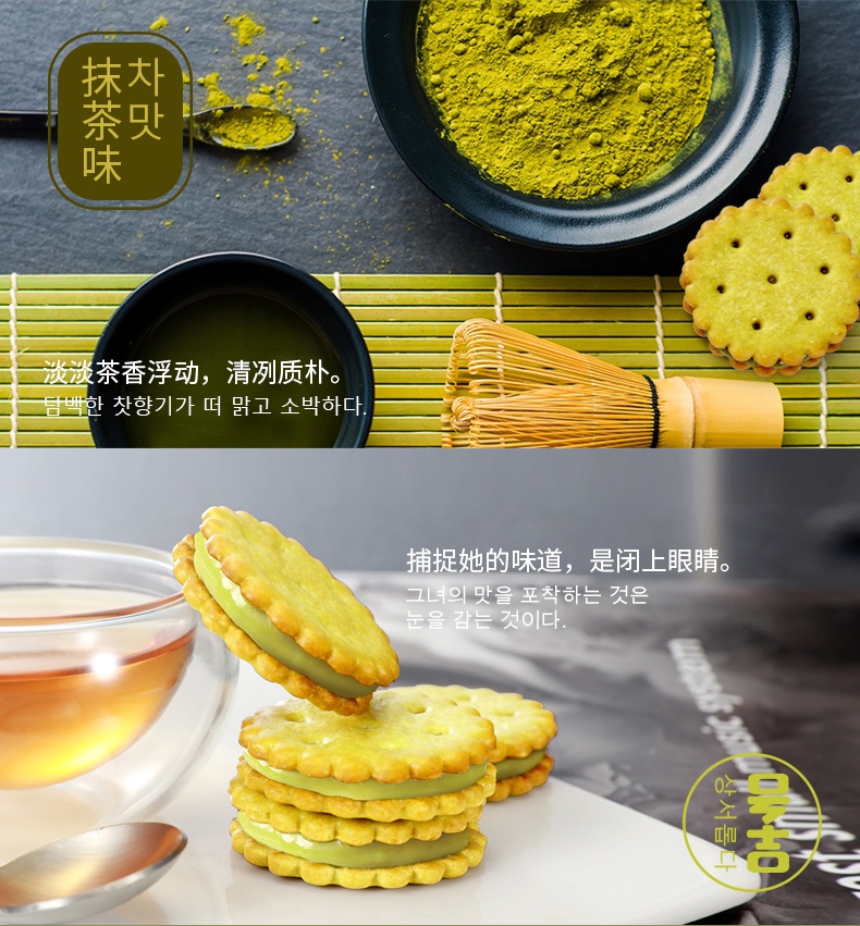 Franzzi法丽兹 号吉麦芽糖 抹茶味