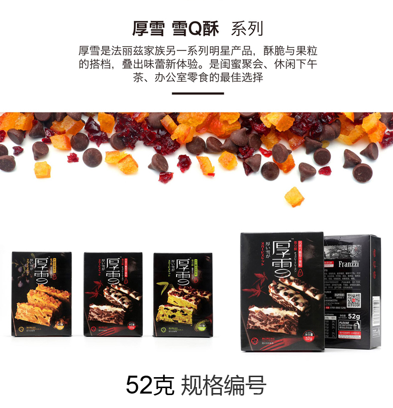 牛轧糖规格说明