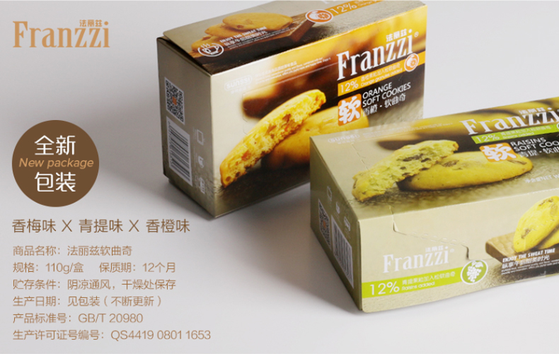 Franzzi Rasins Soft Cookies