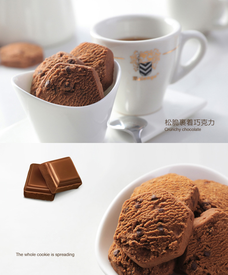 Franzzi Grainy Beans Chocolate Flavor Cookie