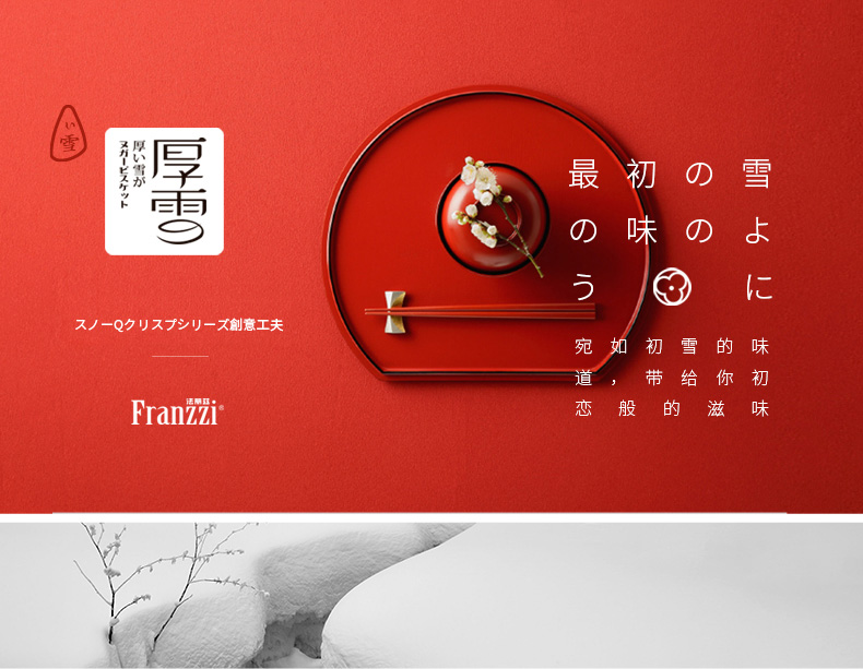 Franzzi Matcha Cranberry Nougat