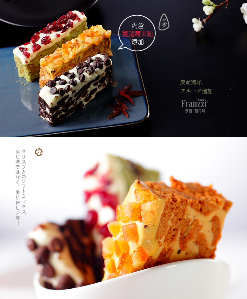 Franzzi Matcha Cranberry Nougat