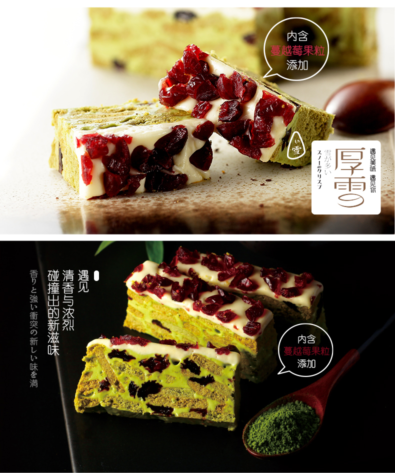 Franzzi Matcha Cranberry Nougat