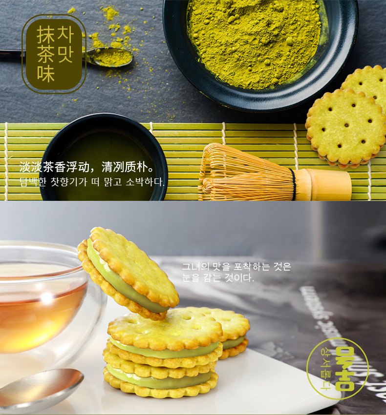 Franzzi Matcha Malt Biscuit