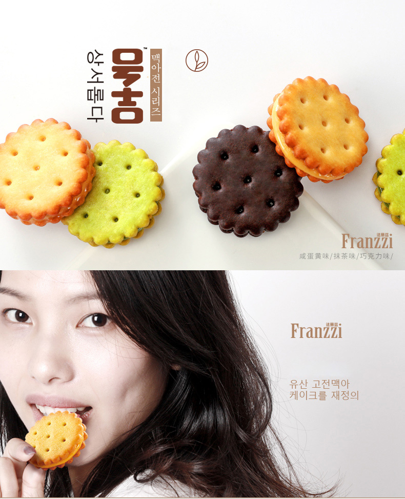 Franzzi Chocolate Malte Biscuit